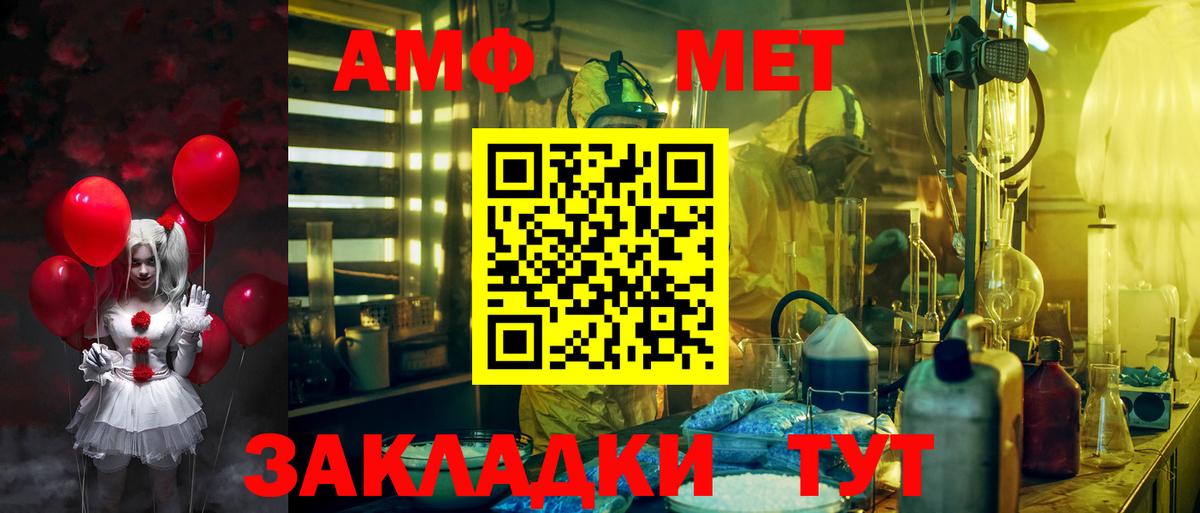 АМФ  Amphetamine 97%  Вход с VPN  Шатура 