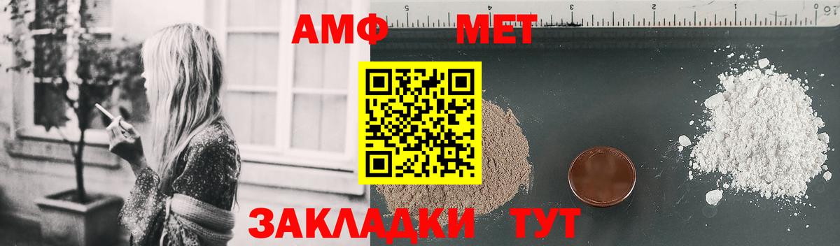АМФ VHQ Шатура