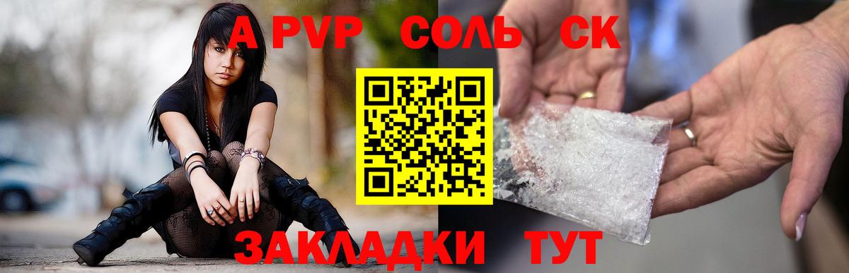 Alpha PVP СК Шатура