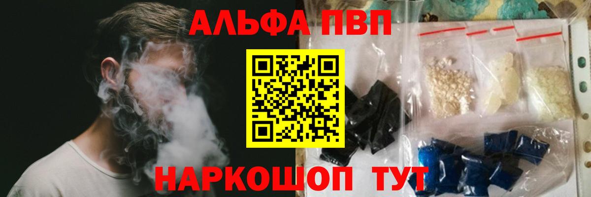 Alfa_PVP СК КРИС  Вход с VPN  Шатура  А ПВП кристаллы  Alfa_PVP мука 