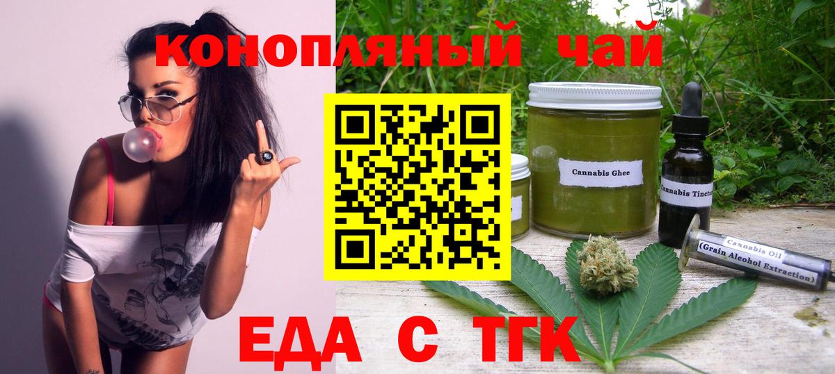 Cannafood марихуана  Вход с VPN  Шатура 