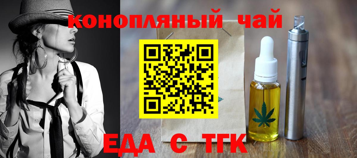 Cannafood марихуана Шатура