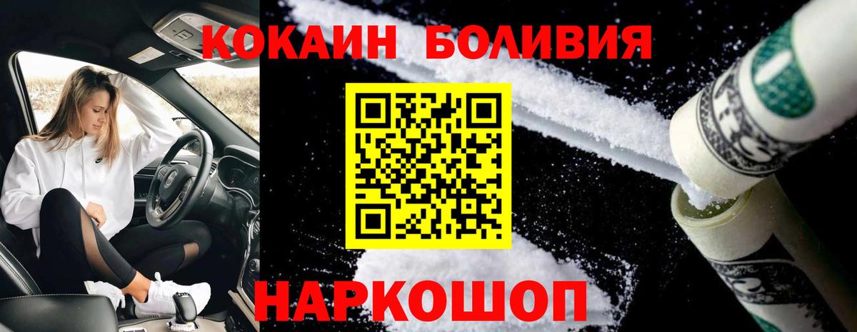 Шатура  Cocaine Колумбийский  Вход с VPN  КОКАИН FishScale 
