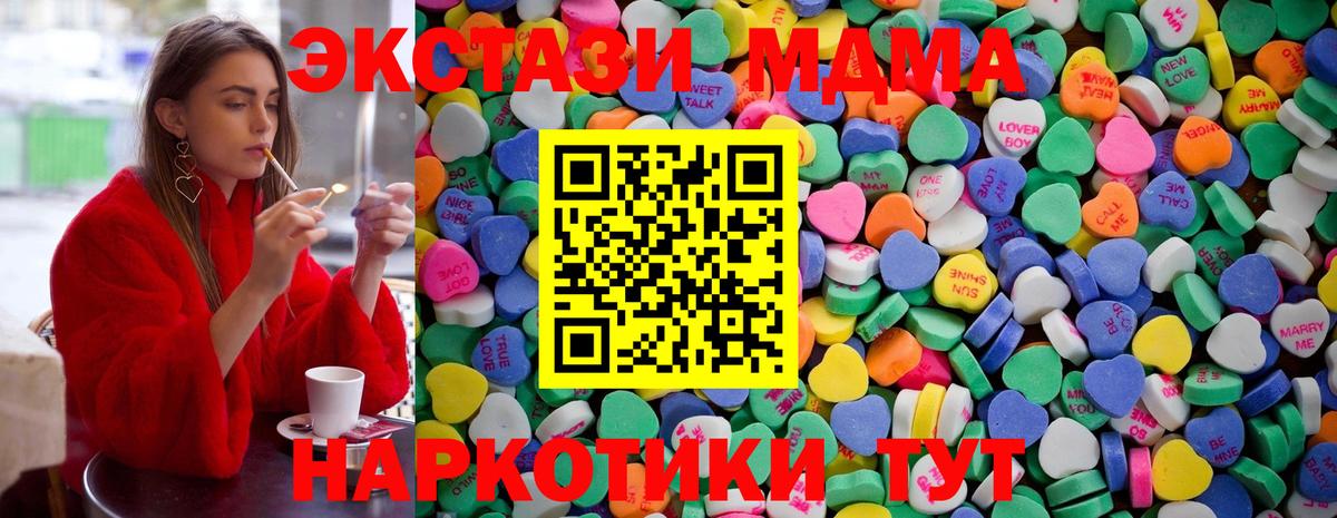 Экстази Cube  Ecstasy  Шатура  Вход с VPN  Ecstasy DUBAI 