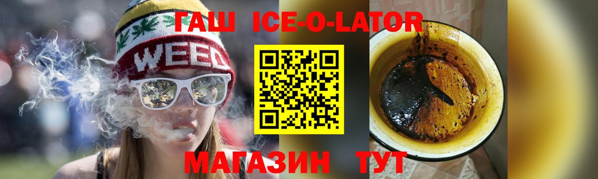 Гашиш hashish  Вход с VPN  ГАШ  Шатура 