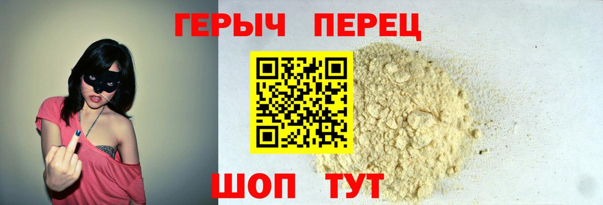 Героин белый Шатура