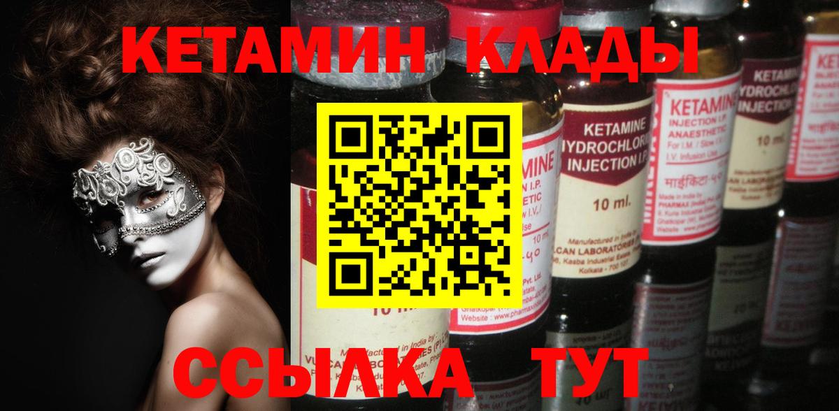 ОМГ ОМГ онион  КЕТАМИН ketamine  Вход с VPN  КЕТАМИН ketamine  Шатура 