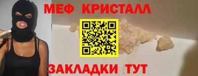 мефедрон VHQ Малоярославец