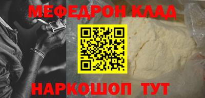 мефедрон VHQ Малоярославец
