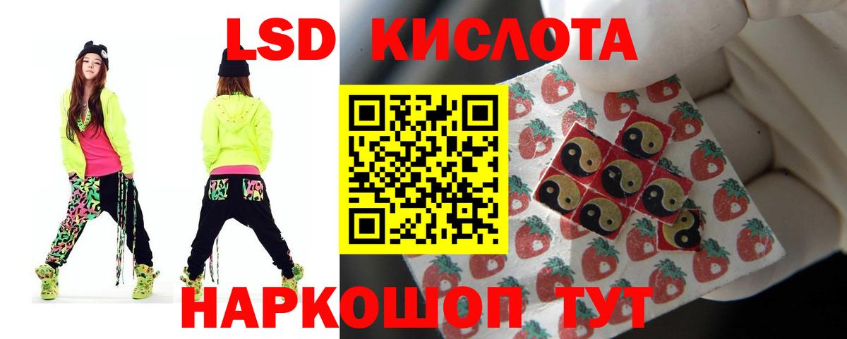 ЛСД экстази  LSD-25 экстази кислота  Вход с VPN  Шатура  ЛСД экстази ecstasy 