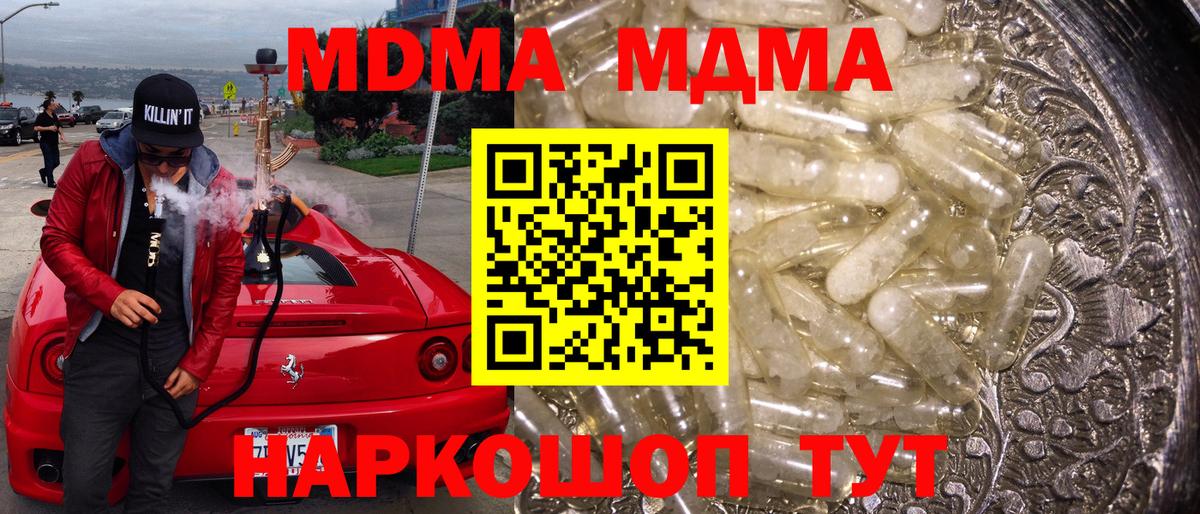 МДМА Molly Шатура