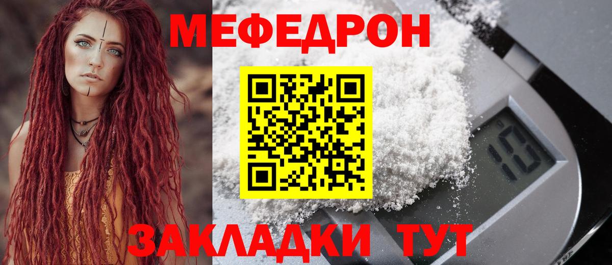 Меф  Мефедрон мяу мяу  МЯУ-МЯУ  Вход с VPN  Мефедрон мяу мяу  Шатура 