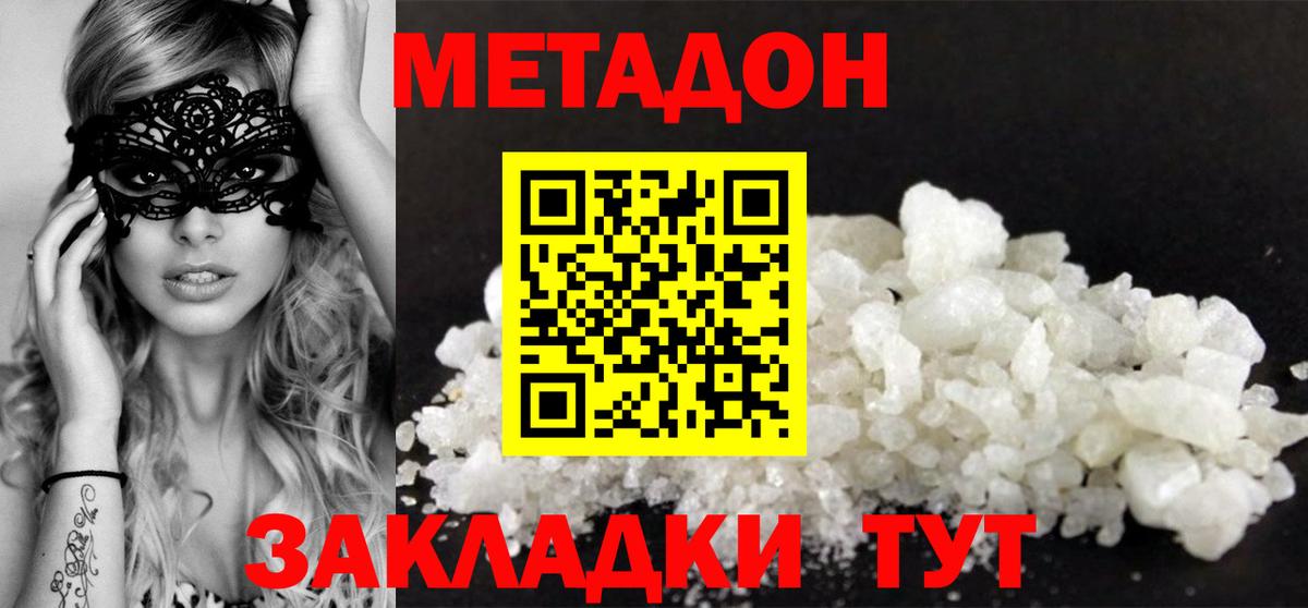 Шатура  Метадон мёд  Вход с VPN  Метадон белоснежный 