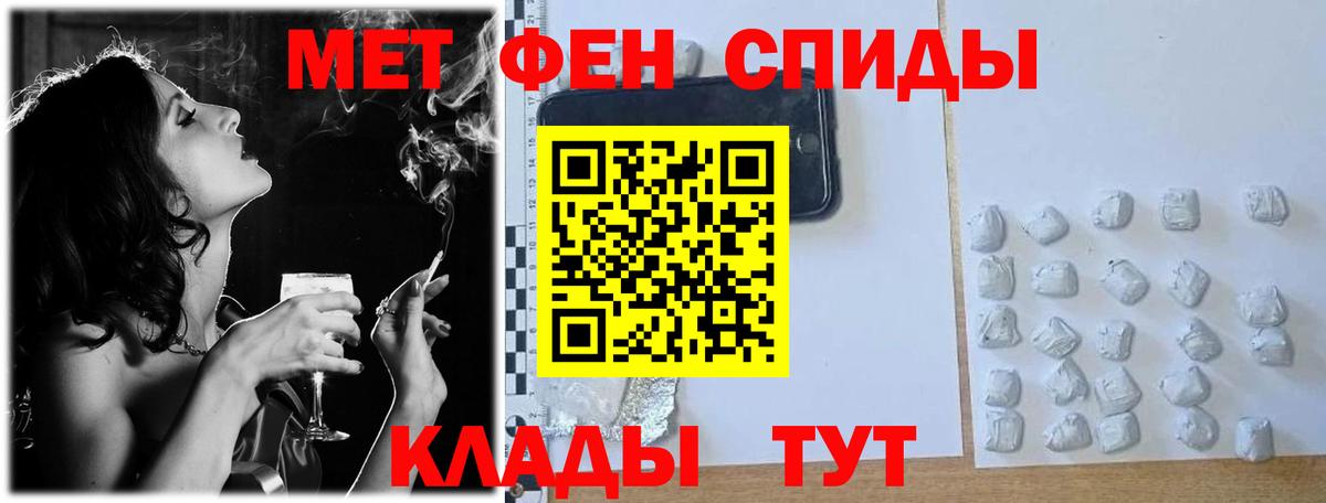 МЕТАМФЕТАМИН Декстрометамфетамин 99.9%  Вход с VPN  Первитин  Шатура 