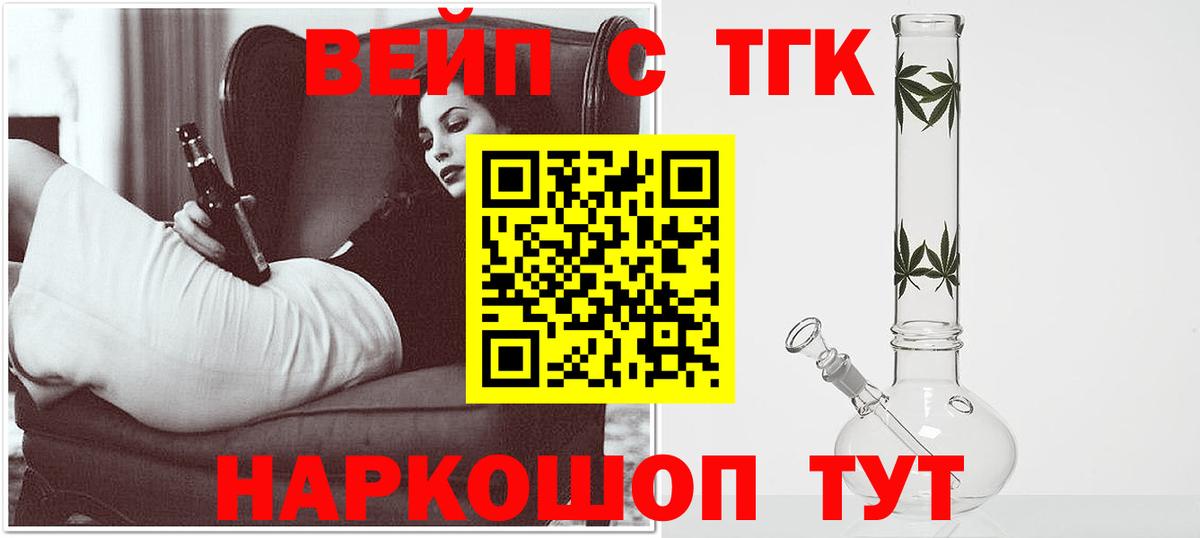 mega маркетплейс  Вход с VPN  ТГК вейп  Шатура  ТГК вейп с тгк 