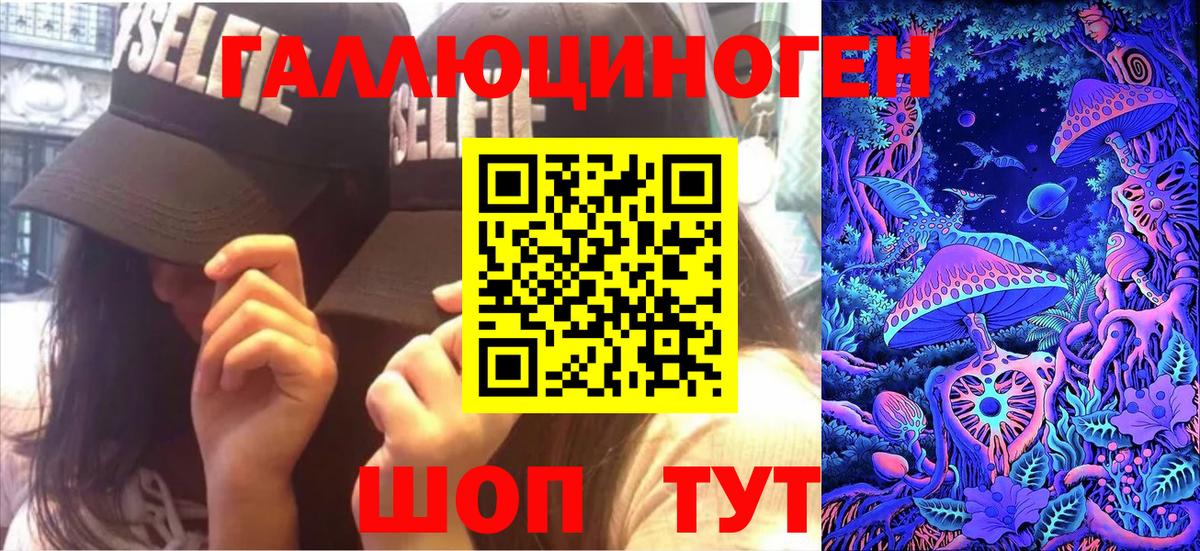 Галлюциногенные грибы Magic Shrooms  Вход с VPN  Шатура 